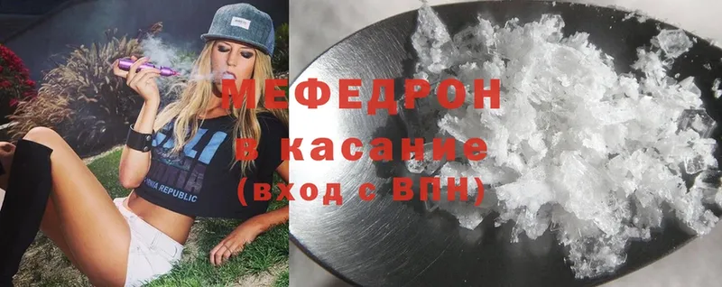 Меф mephedrone  darknet как зайти  Рославль 